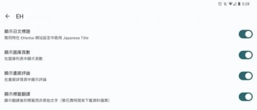 ehviewer绿色版2.0.0.0