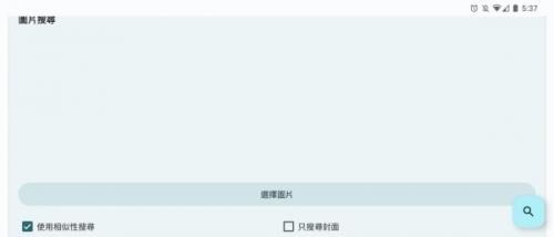 ehviewer绿色版2.0.0.0
