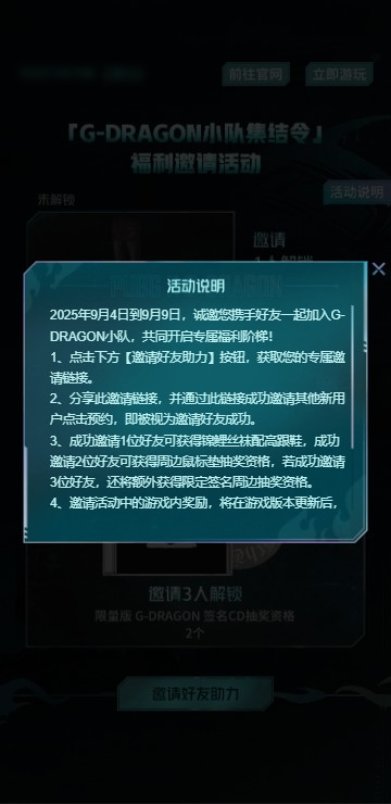 绝地求生PUBG权志龙版