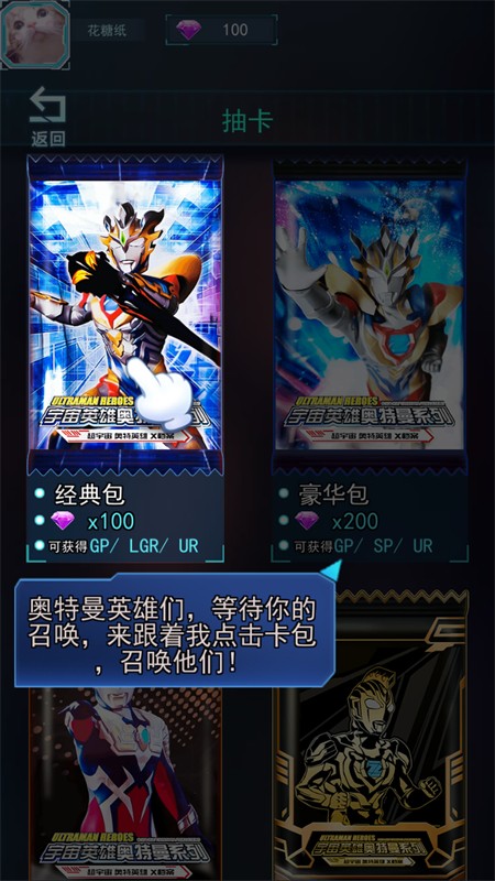 宇宙英雄卡片对战官方版截图3