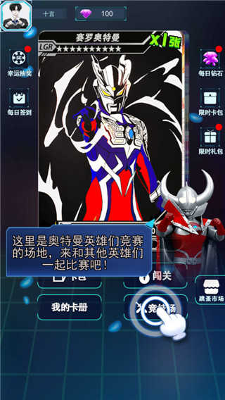 宇宙英雄卡片对战官方版