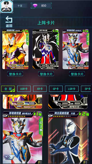 宇宙英雄卡片对战官方版