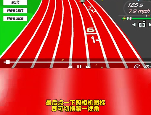 速度之星免费版