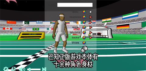 速度之星免费版