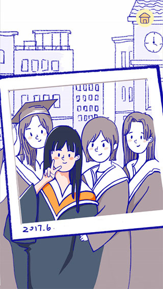 summer爱情故事免费版截图1