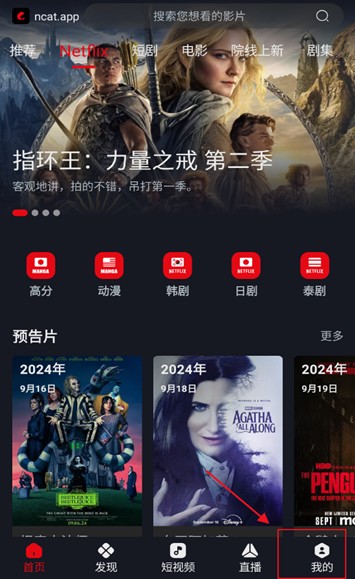 网飞猫软件最新版