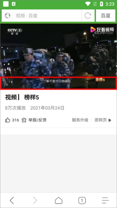 极速浏览器4