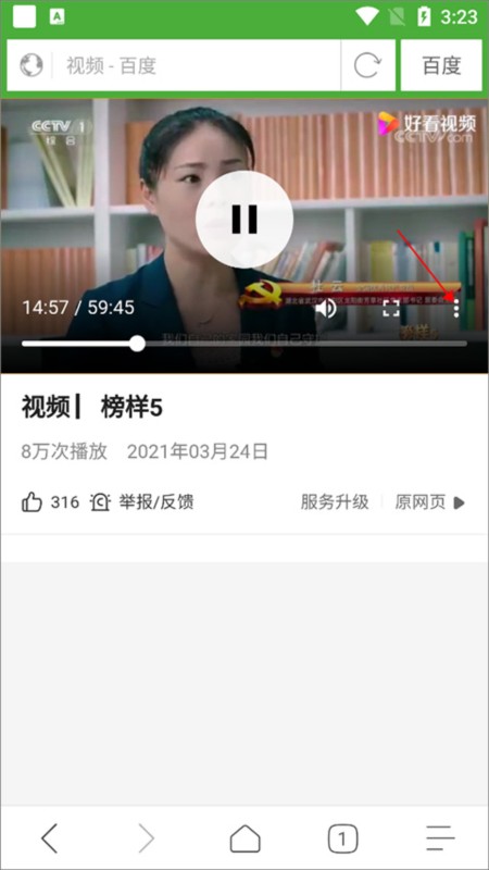 极速浏览器5