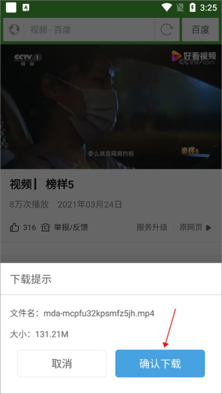 极速浏览器7