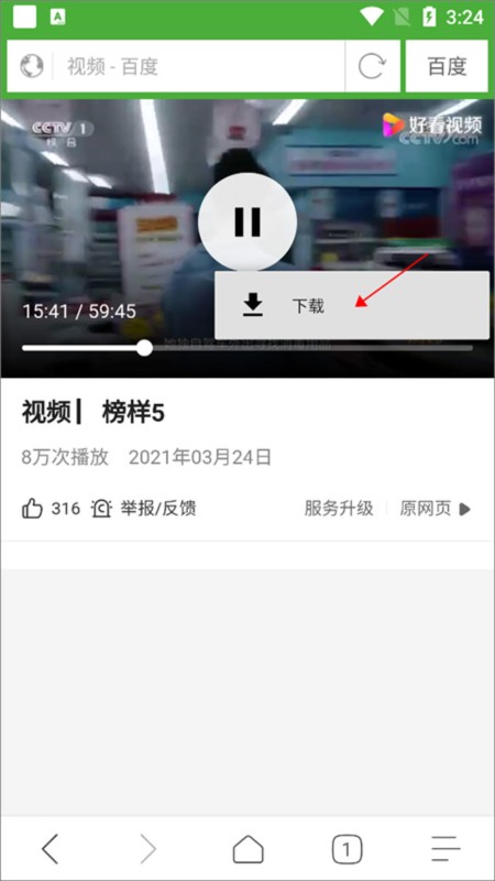 极速浏览器6