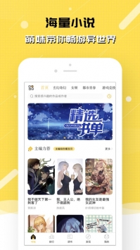 刺猬猫阅读免费版截图1