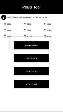 pt画质助手官方正版截图3