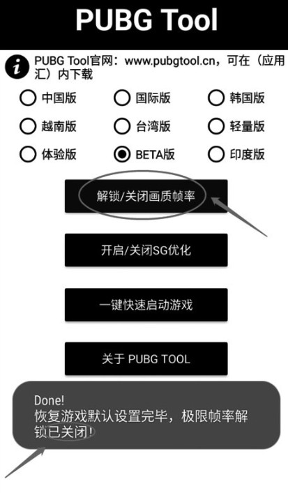 PT画质助手免费版
