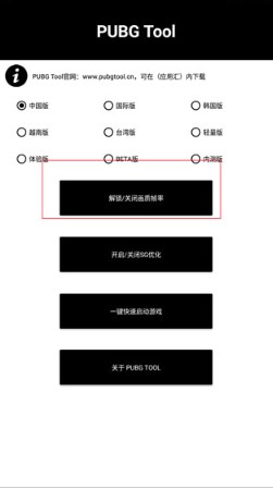 PT画质助手免费版