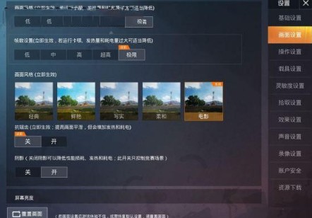 PT画质助手免费版