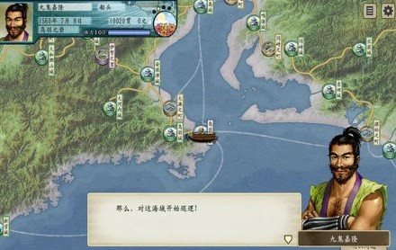 太阁立志传5安卓完整移植截图2