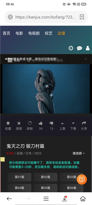 茶杯狐免费追剧