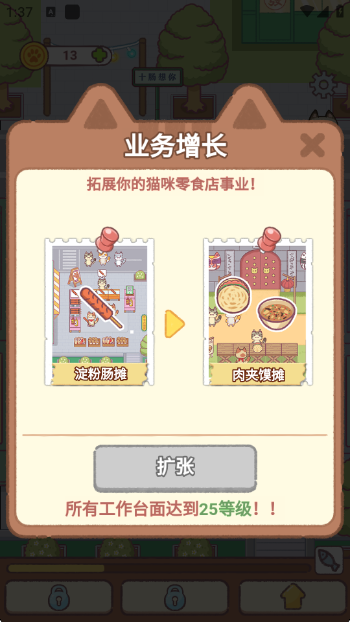 早起晚归喵截图4