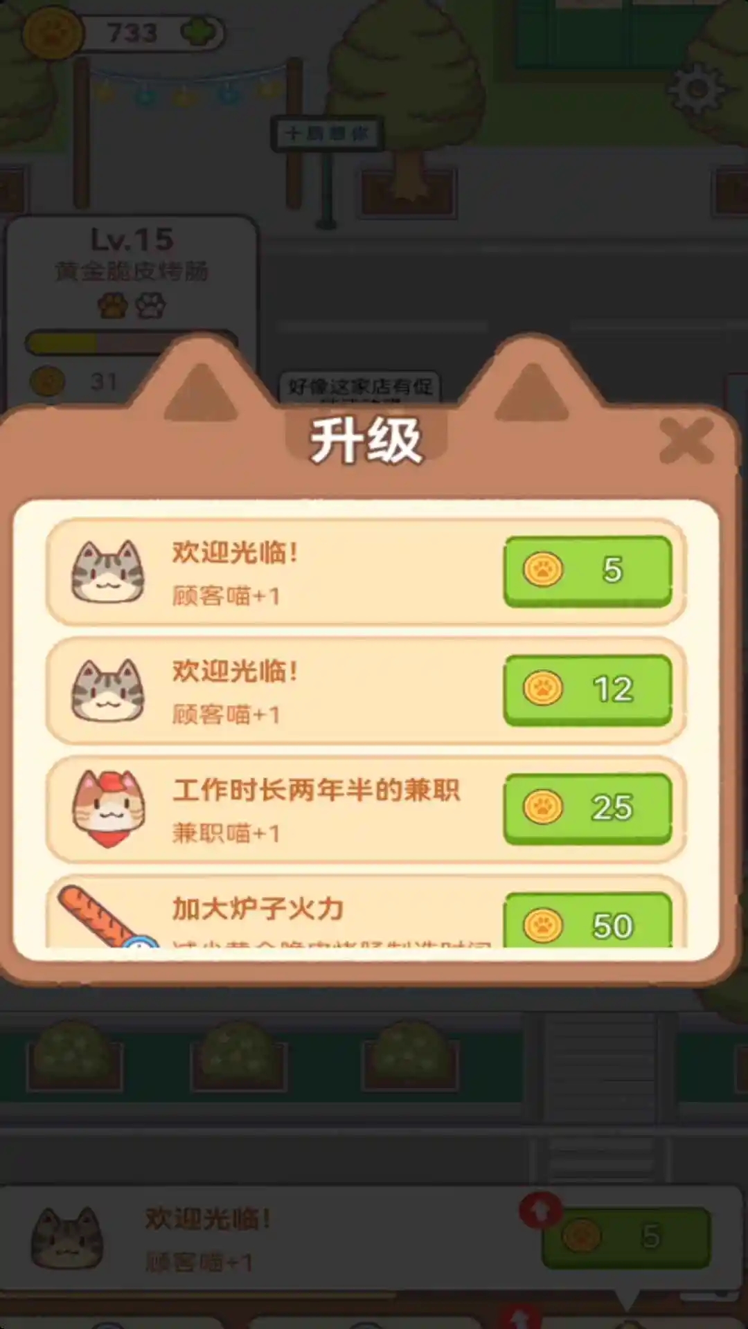 早起晚归喵截图5