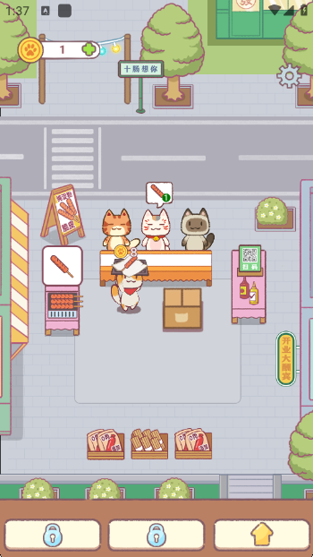 早起晚归喵截图3