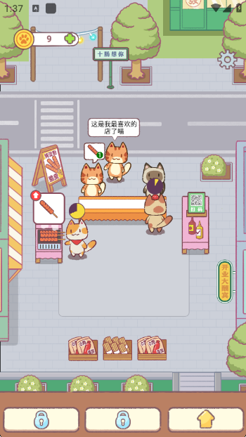 早起晚归喵截图2