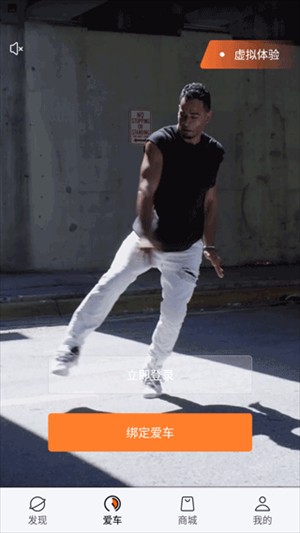 雅迪智行app怎么用截图1