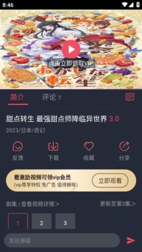 当鸟动漫app