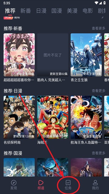 当鸟动漫1.5.5.8最新版