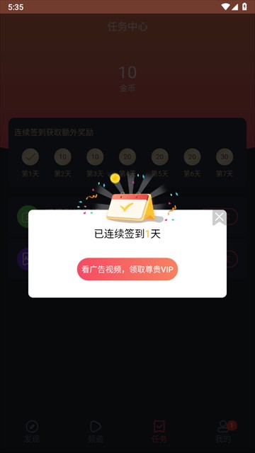 当鸟动漫1.5.5.8最新版