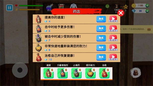 格斗学校模拟器