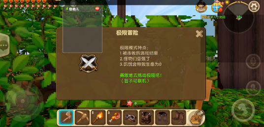 迷你世界极限版截图2