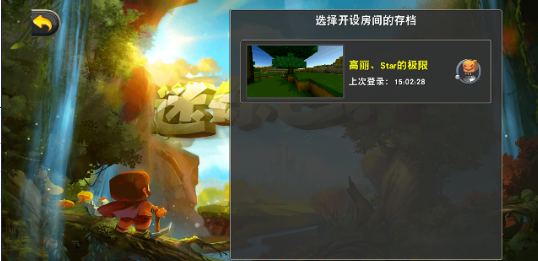 迷你世界极限版截图1