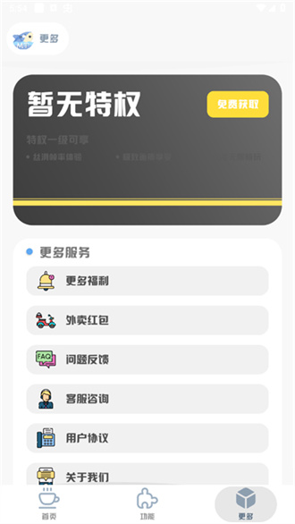 mt画质助手240帧无任务
