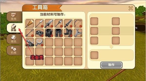 迷你世界极限版