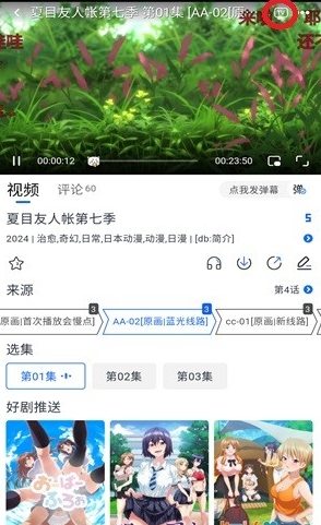 三号动漫免费版截图5
