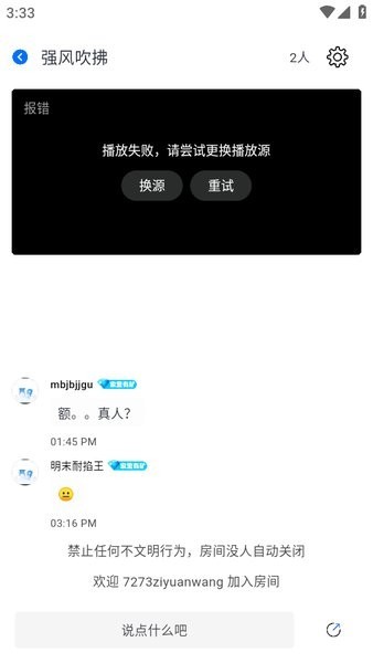 三号动漫免费版截图1