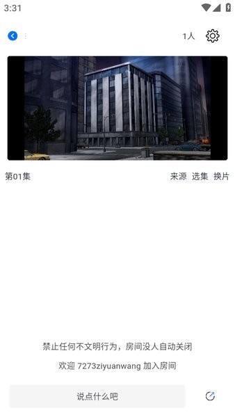 三号动漫免费版截图2