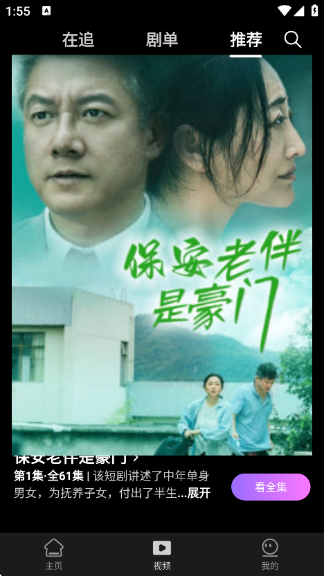 体感浏览器—游戏版截图4