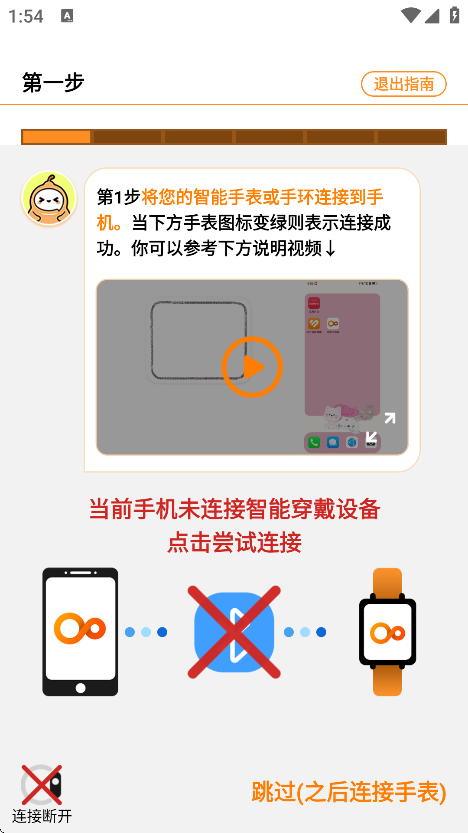 体感浏览器—游戏版截图2