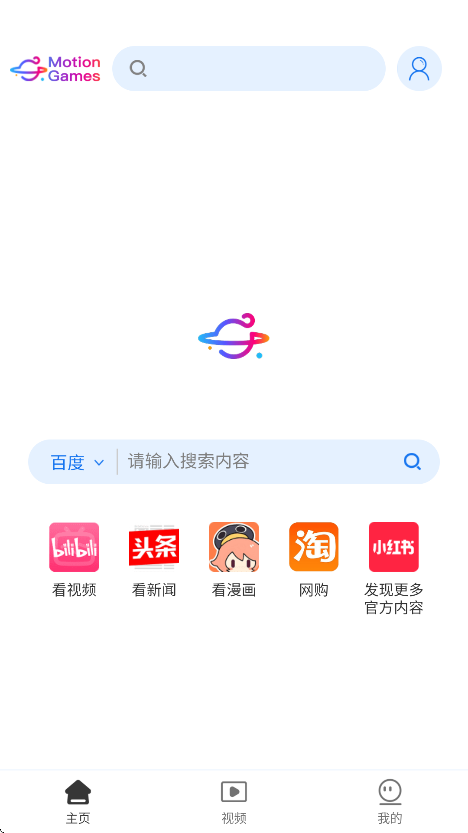 体感浏览器—游戏版截图1
