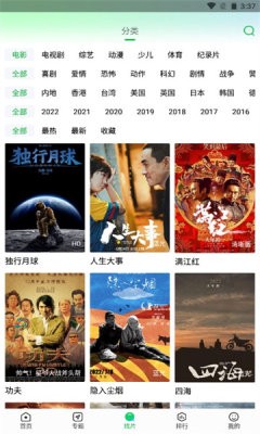 蜂鸟追剧app正版截图4