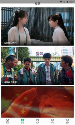 蜂鸟追剧app正版截图2