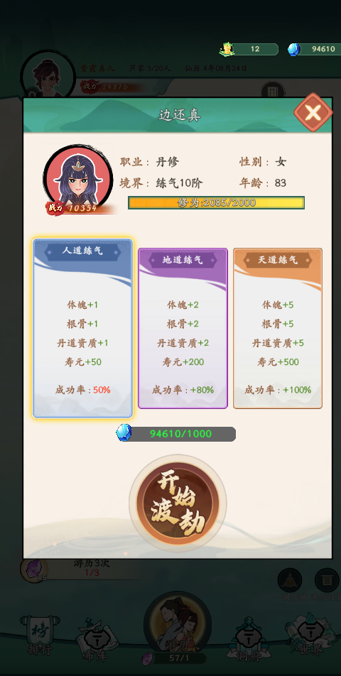 向往的宗门gm版