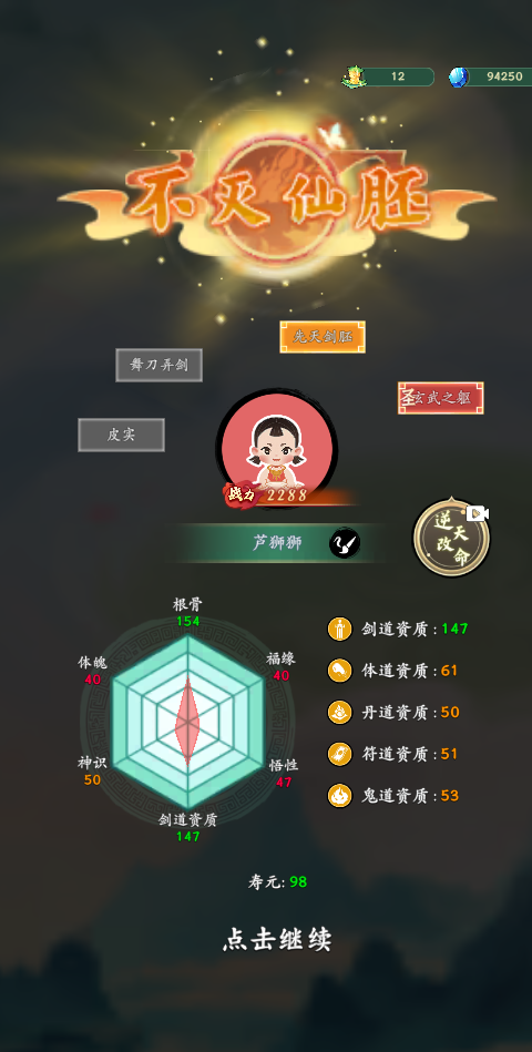 向往的宗门内置菜单