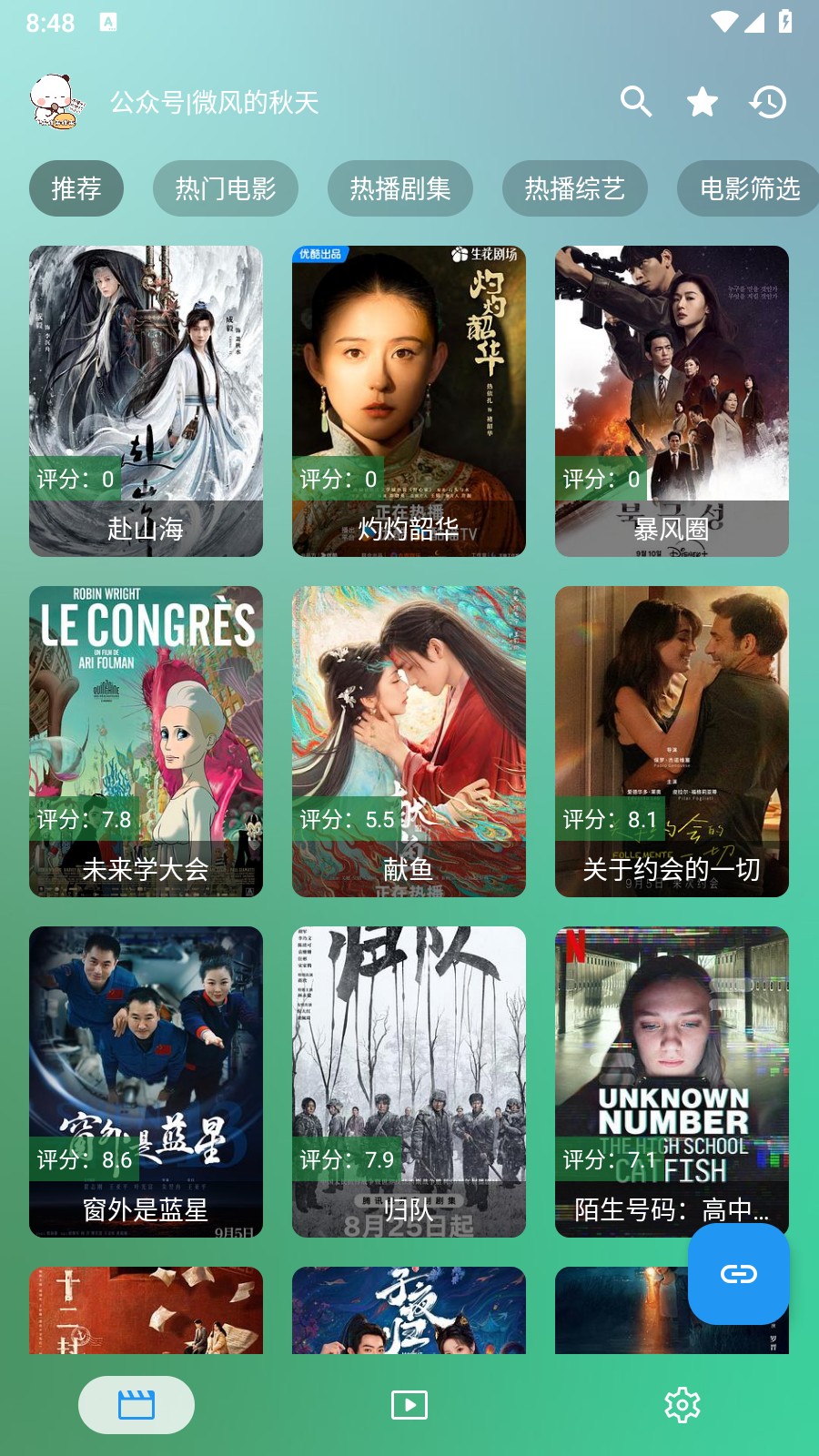 幸福年年影视