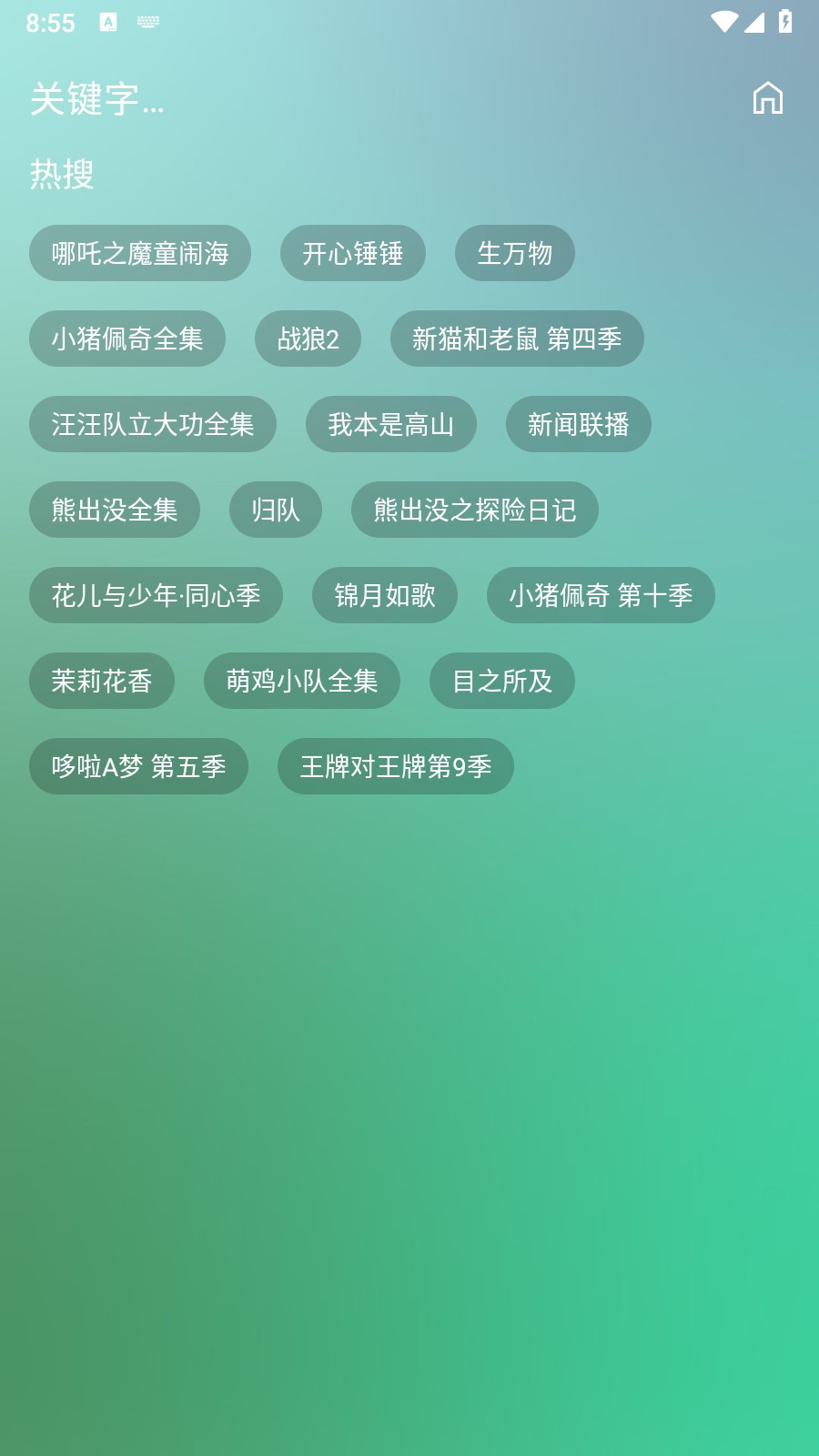 幸福年年影视