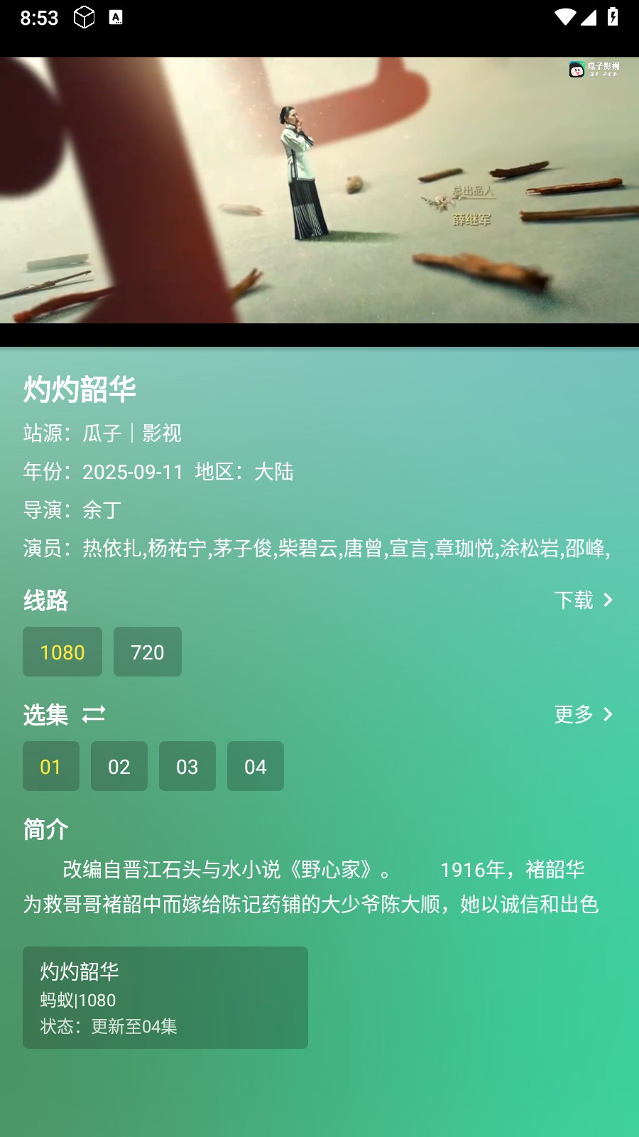 幸福年年影视