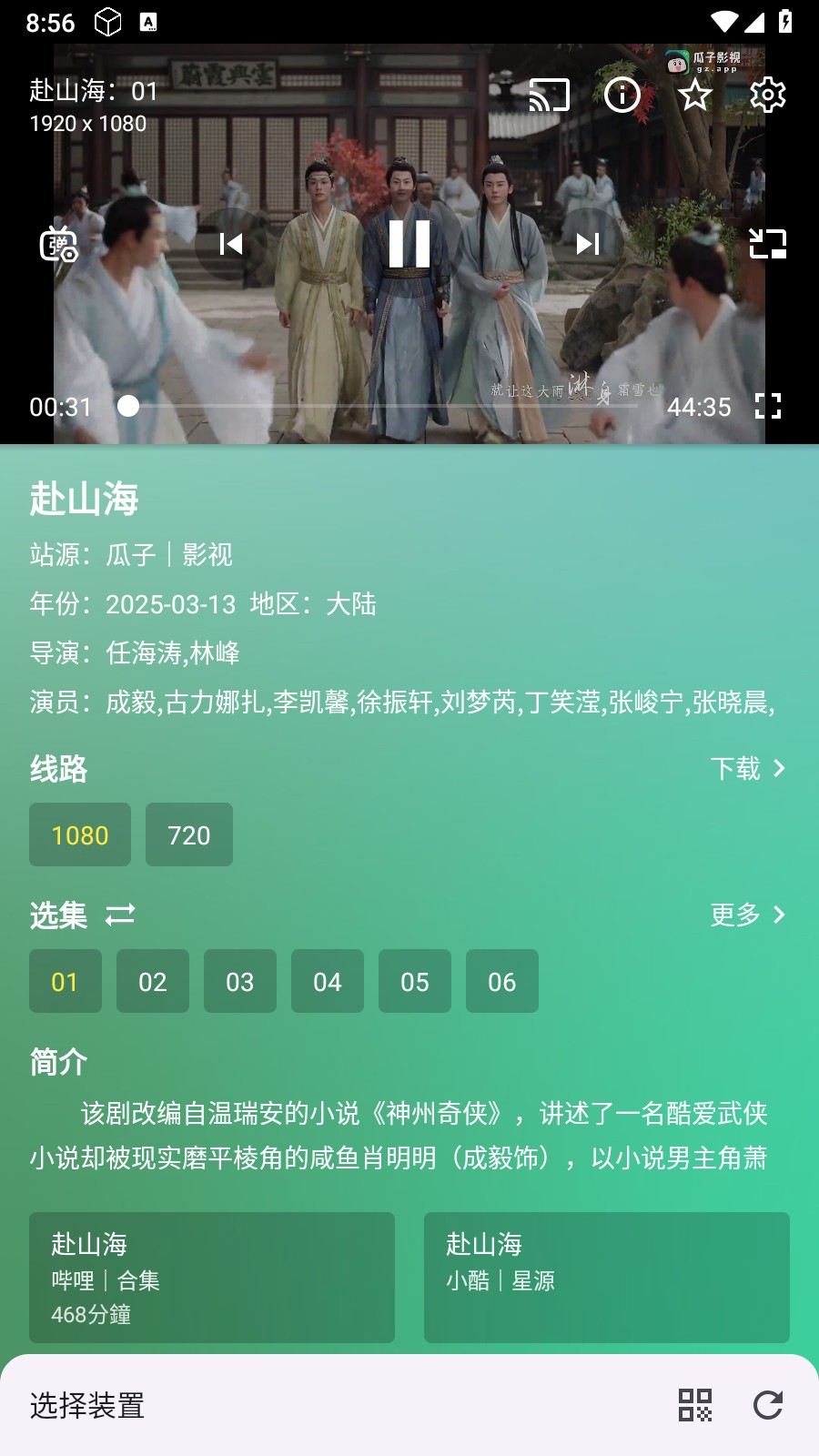 幸福年年影视