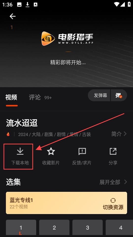 电影猎手纯净版