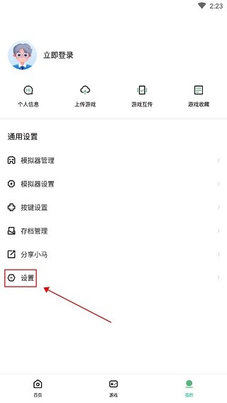 小马模拟器